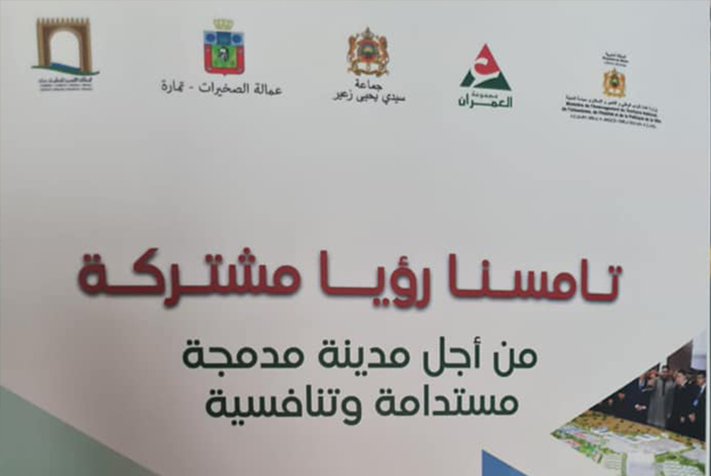  المعرض الدائم لمدينة تامسنا