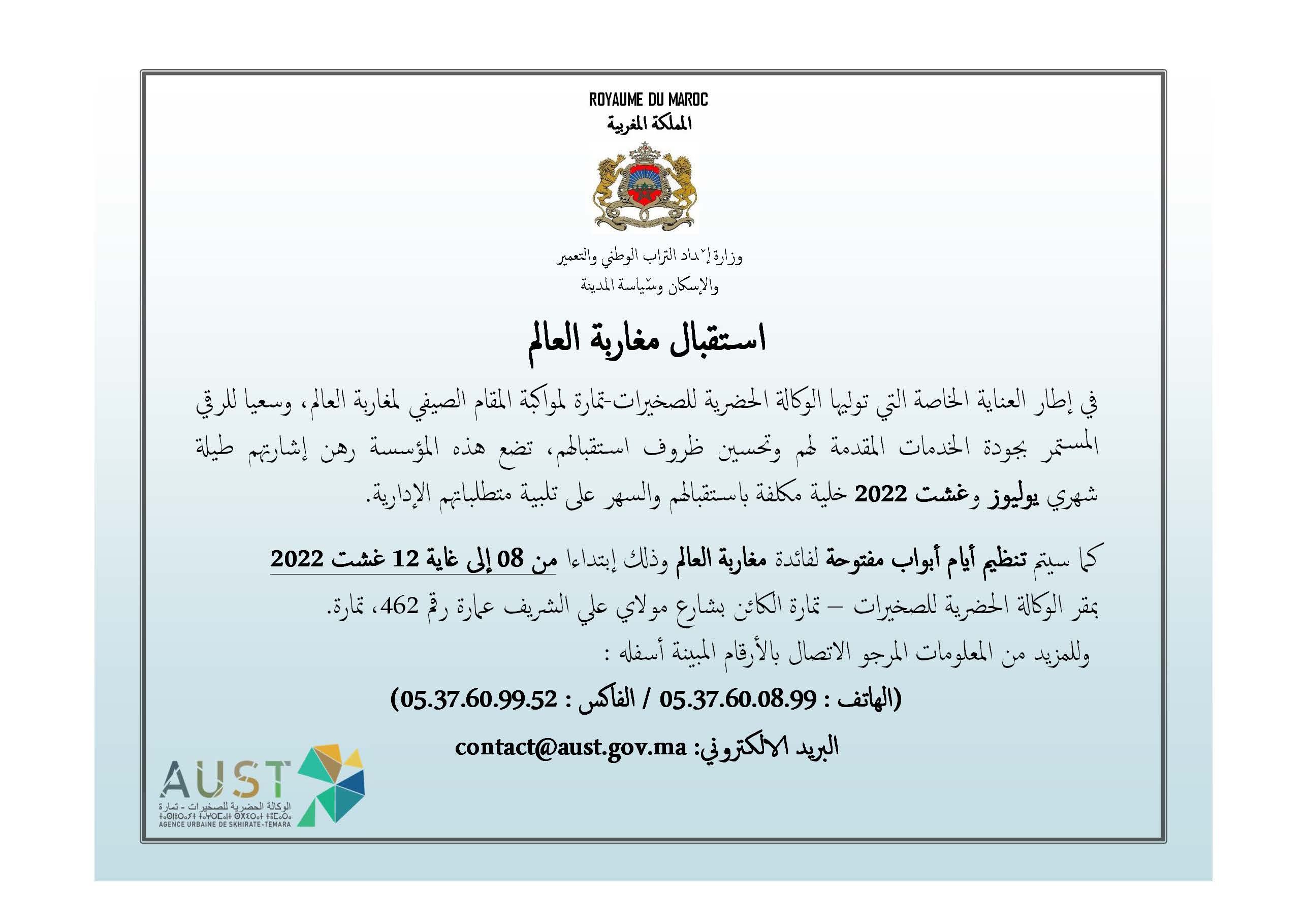 avis MRE 2022 Ar.jpg